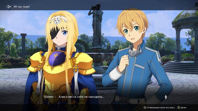 Пролог завершён - Sword Art Online: Alicization Lycoris #24 смотреть онлайн