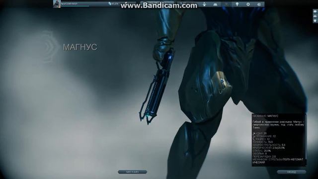 Warframe: МАГНУС смотреть онлайн