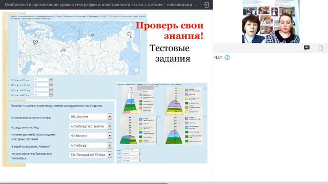 Особенности организации уроков с детьми-инвалидами и учащимися с ОВЗ