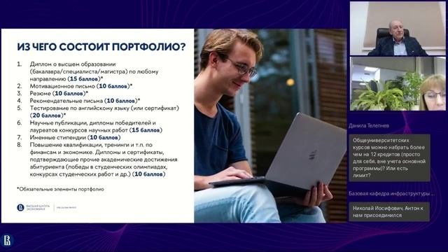 День открытых дверей магистерских программ Финансовый инжиниринг и Инвестиции на финансовых рынках