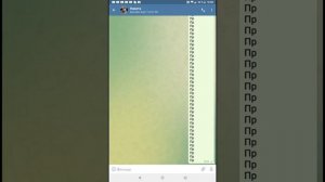 как спамить в телеграмме