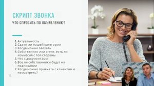 Курс по Аренде. Часть 3.2 - Подбор Объекта