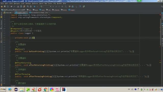 Spring 08 面向切面编程 AOP 064spring基于注解的AOP配置 смотреть онлайн
