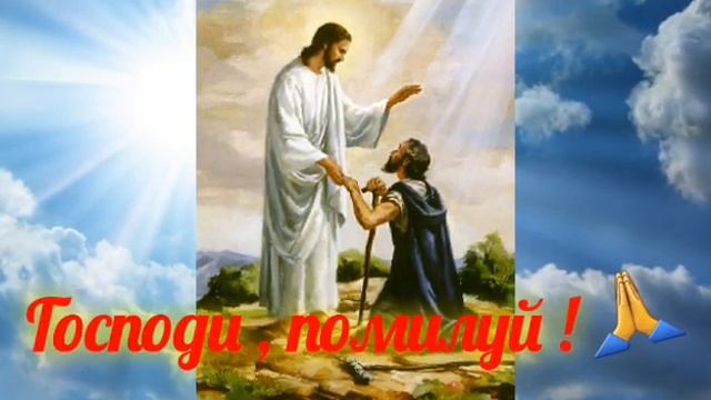 Молитва Иисусова Господи , помилуй . Красивое пение .