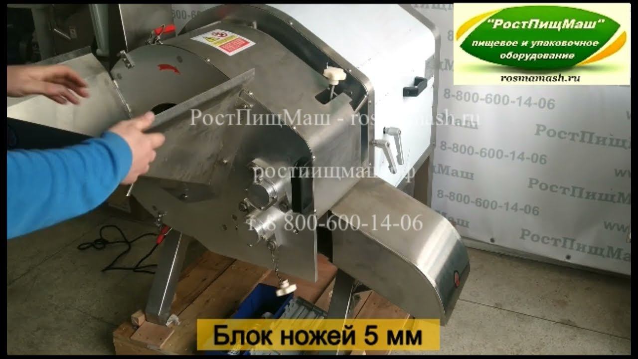 Обзор нарезки кубиком 5 мм на Машине CD-1500 от РостПищМаш смотреть онлайн