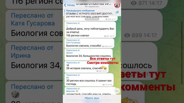 ГДЕ НАЙТИ ОТВЕТЫ НА УСТНОЕ СОБЕСЕДОВАНИЕ 2023: КАК СПИСАТЬ УСТНОЕ СОБЕСЕДОВАНИЕ, ТЕЛЕГРАММ КАНАЛ