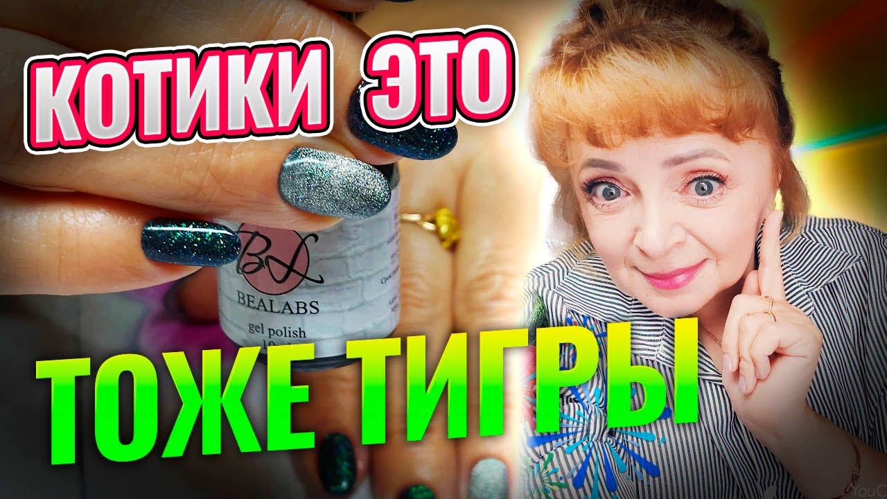 Гель-лак с эффектом кошачий глаз: Красивый маникюр на короткие ногти: Дизайн ногтей 2022 гель лаком