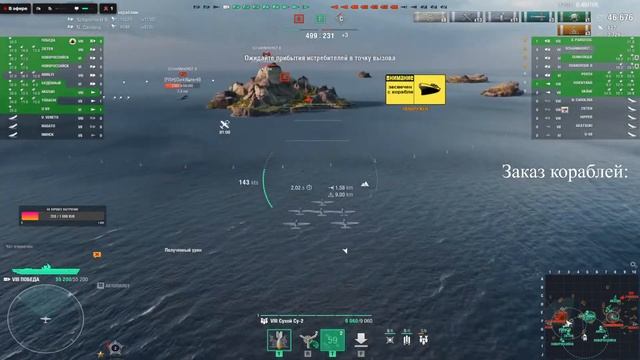 World of Warships //  Авианосец СССР Победа 8 уровень   (№32)