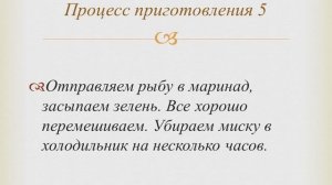 Нежный минтай на решетке под сметанным соусом с зеленью и специями.