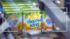 Вкусы Юга  _Яблоко_ 0,95 л.