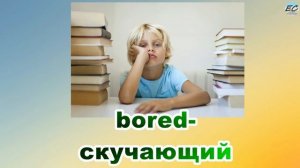 Чувства и эмоции на английском языке (английские слова с переводом и транскрипцией)