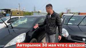 Авторынок зелёный угол 30 мая и Что то пошло не так‼️