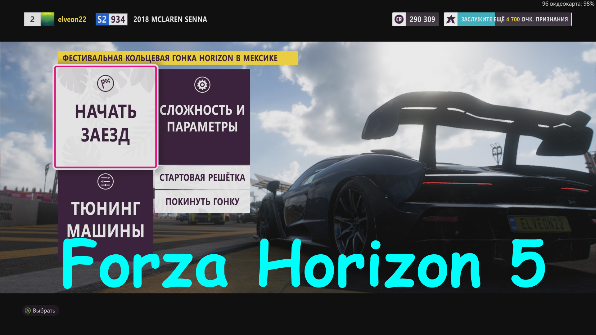 Нужна ли подписка на xbox one чтобы играть онлайн forza horizon 4