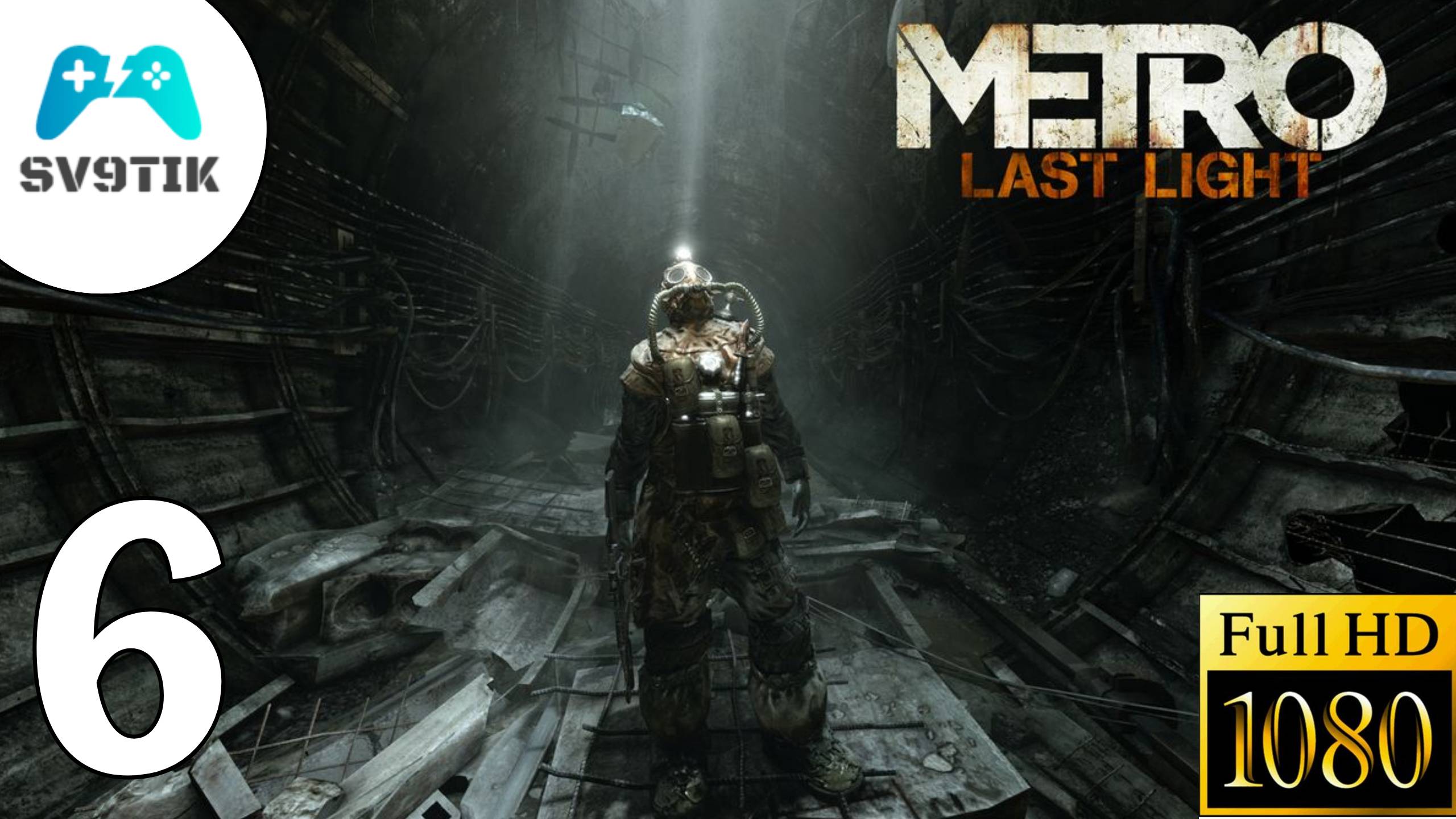 METRO: LAST LIGHT ➤ ПРОХОЖДЕНИЕ #6