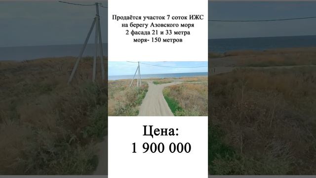 Земельный участок ИЖС у моря