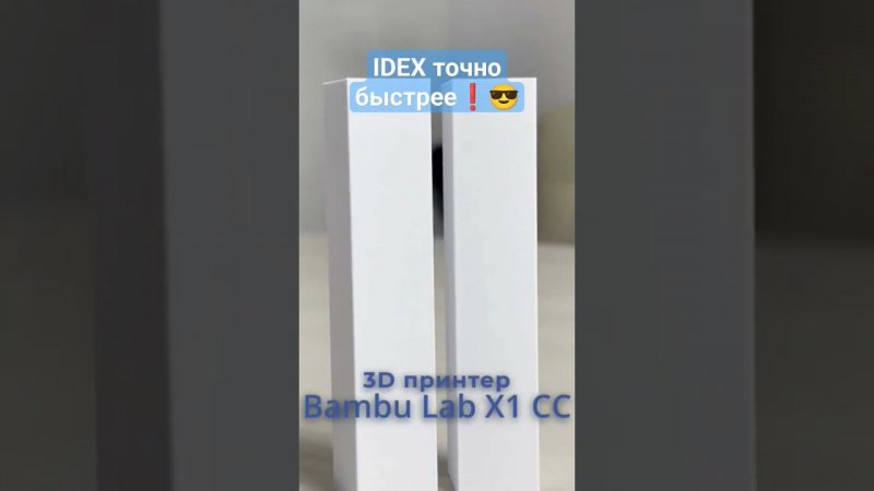 Кто быстрее? 3D принтер Snapmaker J1 или BambuLab X1 CC ?#shorts #3dtool