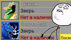 БЛОКС ФРУТС ЛЕВИАФАН ФРУКТ - ОБНОВА 20 фанмейд и ИТОГИ КОНКУРСАBlox Fruits Leviathan