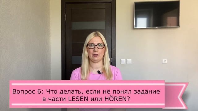 Goethe Zertifikat A1: Как сдать Start Deutsch 1? Отвечаю на Ваши вопросы. смотреть онлайн