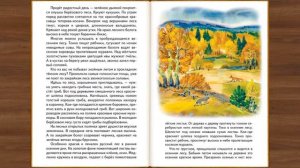 Русский лес. Иван Соколов-Микитов