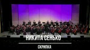 Гала-концерт "Мастерской Скрипичного Искусства" промо-ролик