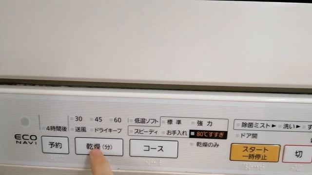 Cập bến máy rửa bát đẹp | Panasonic NP-TR5 | 0985851342 I Dũng Nhật Bãi смотреть онлайн