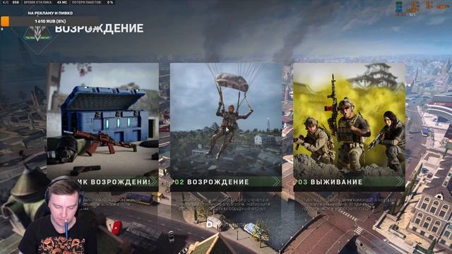 WarZone 2.0 смотреть онлайн