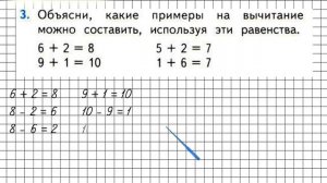 Страница 102 Задание 3 – Математика 1 класс (Моро) Часть 2