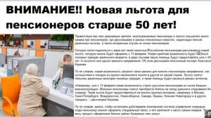 ВОТ ЭТО ДА! Новая льгота для пенсионеров старше 50 лет