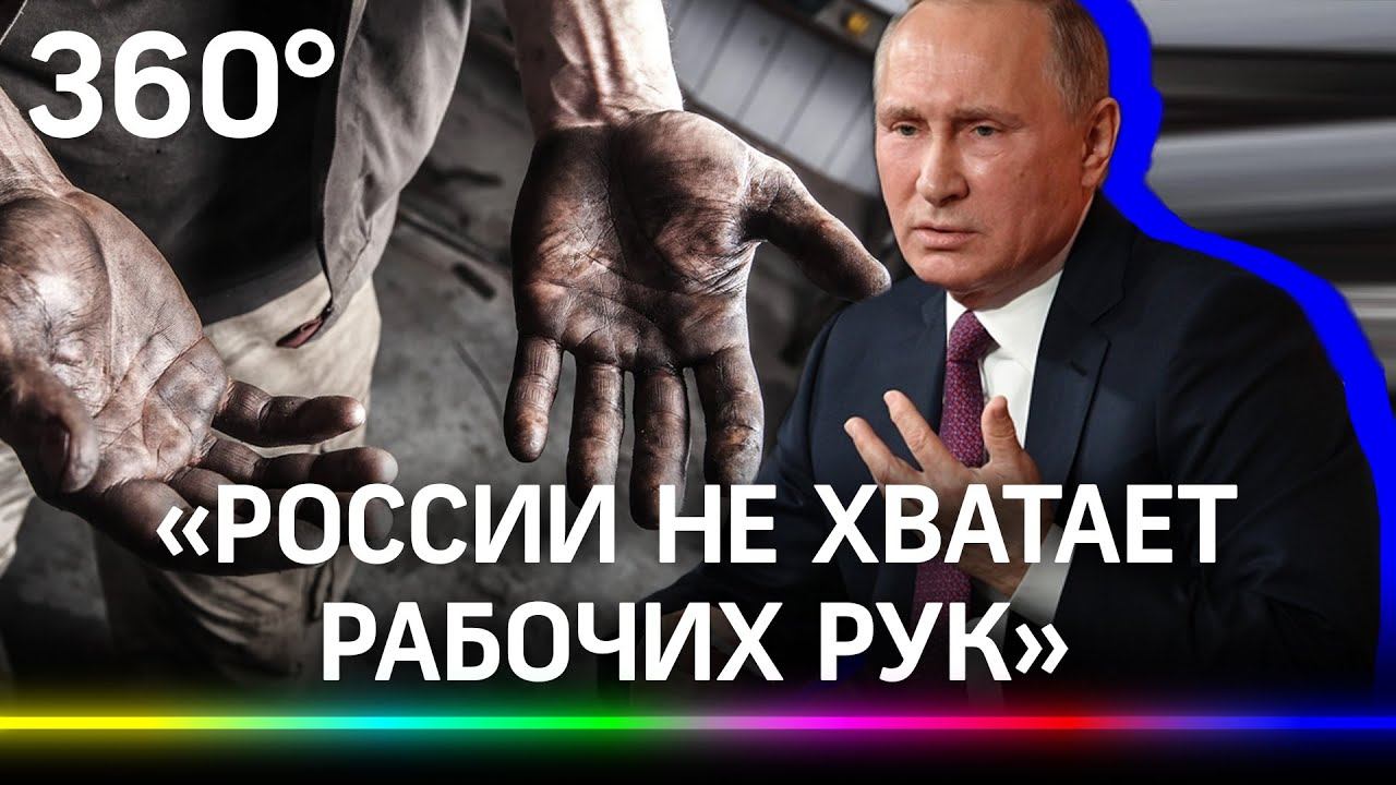 Путин о комфорте для мигрантов из Таджикистана. России «не хватает рук», сказал он Эмомали Рахмону