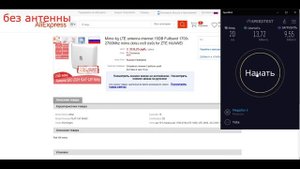 распаковка и тестирования. Mimo 4G LTE антенна для модема 15 дБ частотой1700 2700 МГц