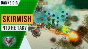 Полная жесть в Скирмиш — Пытаемся выживать 50 минут | Art of war 3 Скирмиш