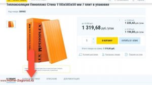 Утепление дома: убираем мостики холода в перемычках, правильное утепление дома своими руками