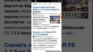 Как скачать Minecraft на Android бесплатно