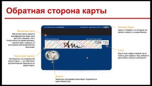 Как перевести деньги на карту безопасно