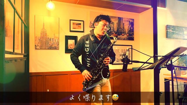 Hotel Pacific /サザンオールスターズ【テナーサックスソロ】 смотреть онлайн