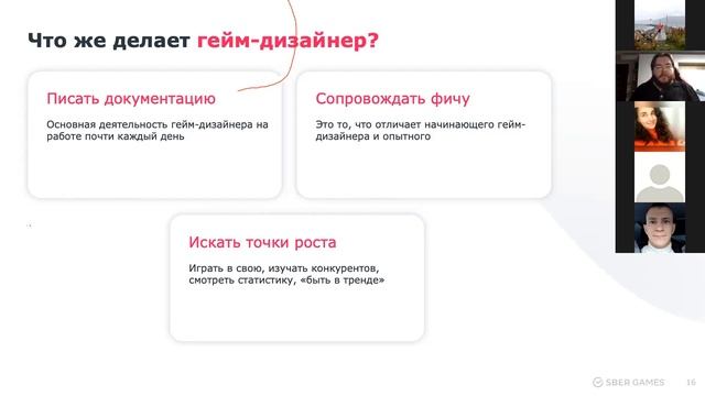 Чем занимаются гейм-дизайнерами и как с ними жить?