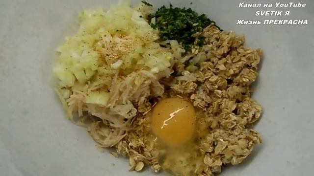 Котлетки с геркулесом.Это вкусно!