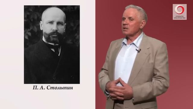 Михаил Карпачев («Столыпинская земельная политика начала XX века: итоги и уроки») смотреть онлайн