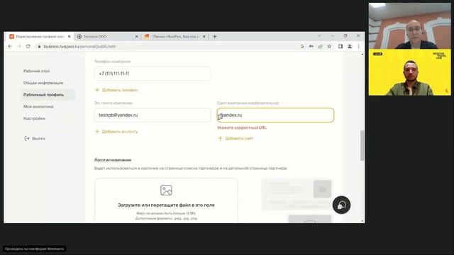 RUSSPASS.Бизнес – инструкция по применению