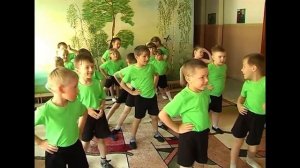 Детский сад утренняя зарядка