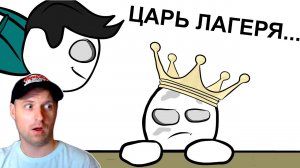 Мой Детский Лагерь 3 (анимация) Реакция на X2DED