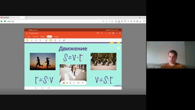 Движение тел (6 - 7 классы) смотреть онлайн