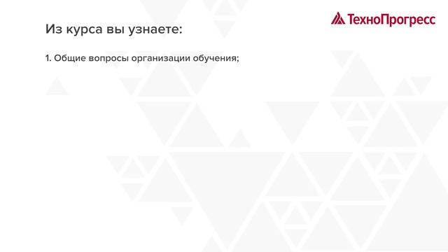 Анонс видеокурса «Техносферная безопасность»| Учебный Центр 
