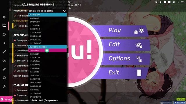 osu! | Что такое рамка, для чего она нужна и как её сделать! смотреть онлайн