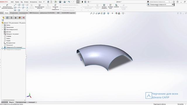 Видеоуроки SolidWorks. Развертывание поверхности смотреть онлайн