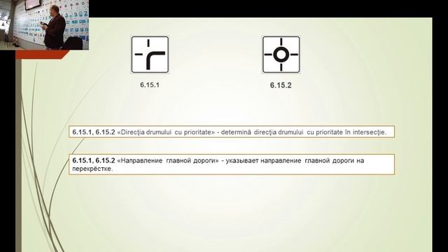 Урок № 11 Знаки дополнительной информации (таблички). смотреть онлайн
