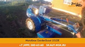 Мотоблок Garden Scout 101DE