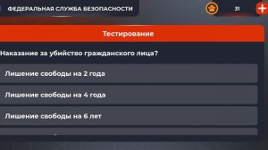 ответы в тестировании в ФСБ в блек раша #блекраша