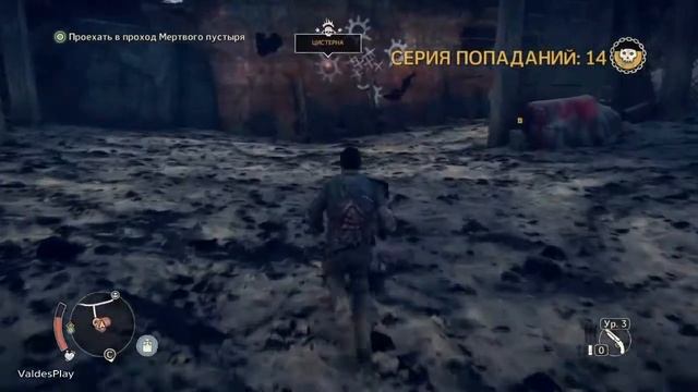 Безумный Макс*Зачистка лагерей 2 на територии Брюхореза 12 часть смотреть онлайн