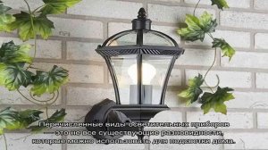 Уличные фонари для дачи: виды и особенности (23 фото)